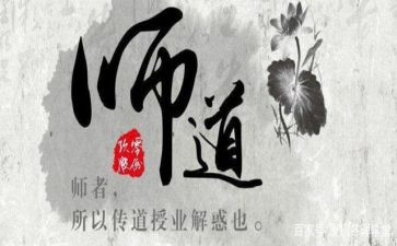 老师道歉信模板7篇