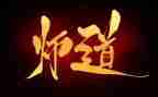 幼儿教师道德心得体会5篇