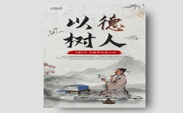 师德师风开展活动总结5篇