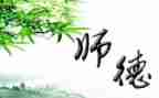 强师德活动总结8篇
