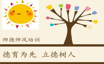 幼儿园师德师风个人工作计划8篇