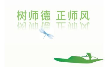 师德师风自查自纠报告总结7篇