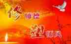 师德师风自查自纠报告总结8篇