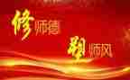 个人师德师风自查报告8篇