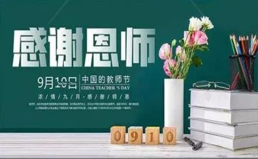 写师恩的作文最新6篇