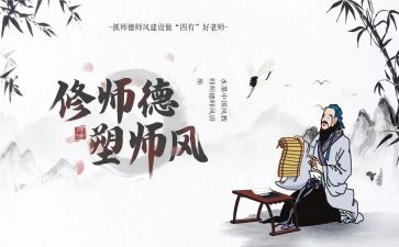 师风师德建设工作总结优秀7篇