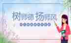 2023年师德师风个人总结推荐5篇