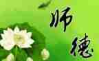 教师师德师风个人总结范文5篇