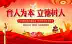 学校师德师风教育月活动总结8篇