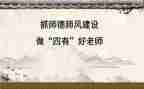 幼儿教师师德师风总结个人总结5篇