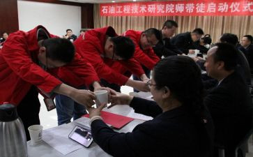 2024年青蓝工程师傅工作计划6篇