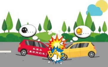 事故后个人总结5篇