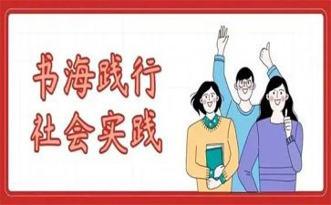专业实践报告3000字5篇