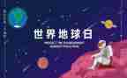 卫生世界日活动总结6篇