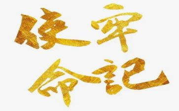 牢记使命工作总结5篇