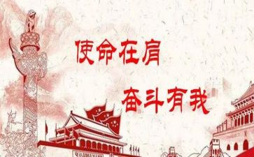 使命在我作文优秀5篇