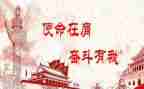 使命在我作文优秀5篇