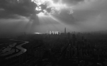 二十年后,作文通用8篇