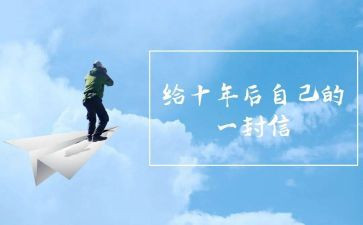 二十年后,作文最新7篇