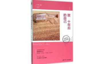《十年后的我》的作文最新8篇