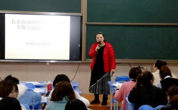 高中数学教师培训总结6篇