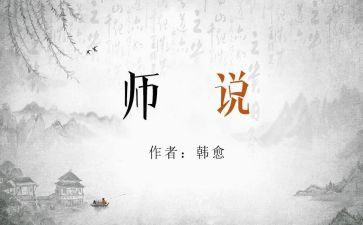 骨干教师说课心得5篇
