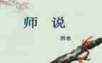 教师说课比赛活动总结6篇