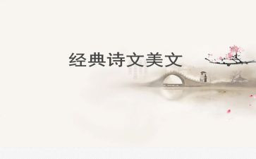 诗文诵读会活动总结5篇