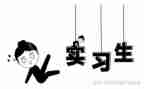 实习感想个人总结8篇