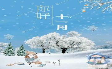 幼儿园十一月总结7篇
