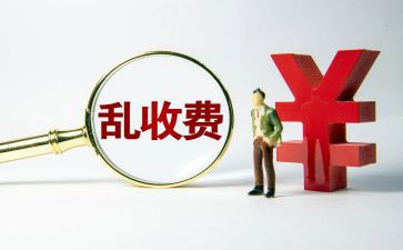 物业收费员工作总结7篇