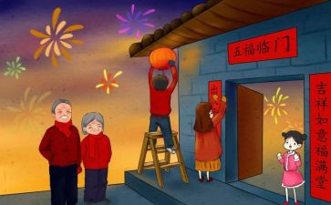 除夕守岁的作文6篇
