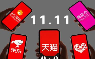 双11珠宝店活动方案通用8篇