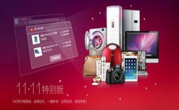 双11银行活动方案参考5篇