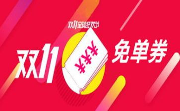 双11珠宝店活动方案优质7篇