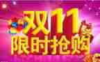 双11做活动总结推荐5篇