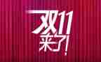 双11酒店活动方案优秀6篇