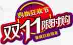 双11银行营销活动方案精选7篇
