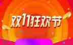 电商双11活动方案策划7篇