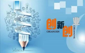 双创建活动总结7篇