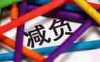 双减下教师总结7篇