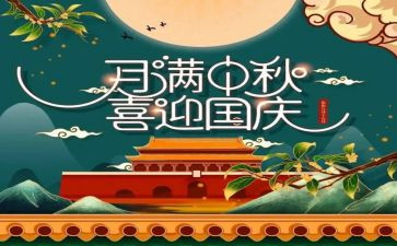 2023双节活动总结推荐6篇