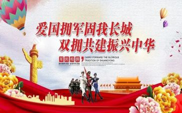 2023年双拥工作总结优秀6篇
