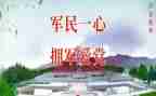 厅双拥工作总结5篇