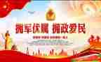 厅双拥工作总结推荐5篇