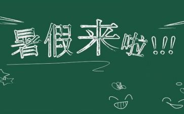 2023年暑假教师培训工作总结8篇