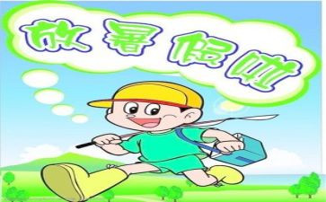 暑假班的活动总结优秀8篇