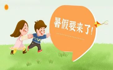 暑假年工作总结精选7篇