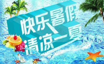教师暑假培训个人总结6篇