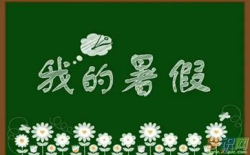 教师暑假培训总结2022精选7篇
